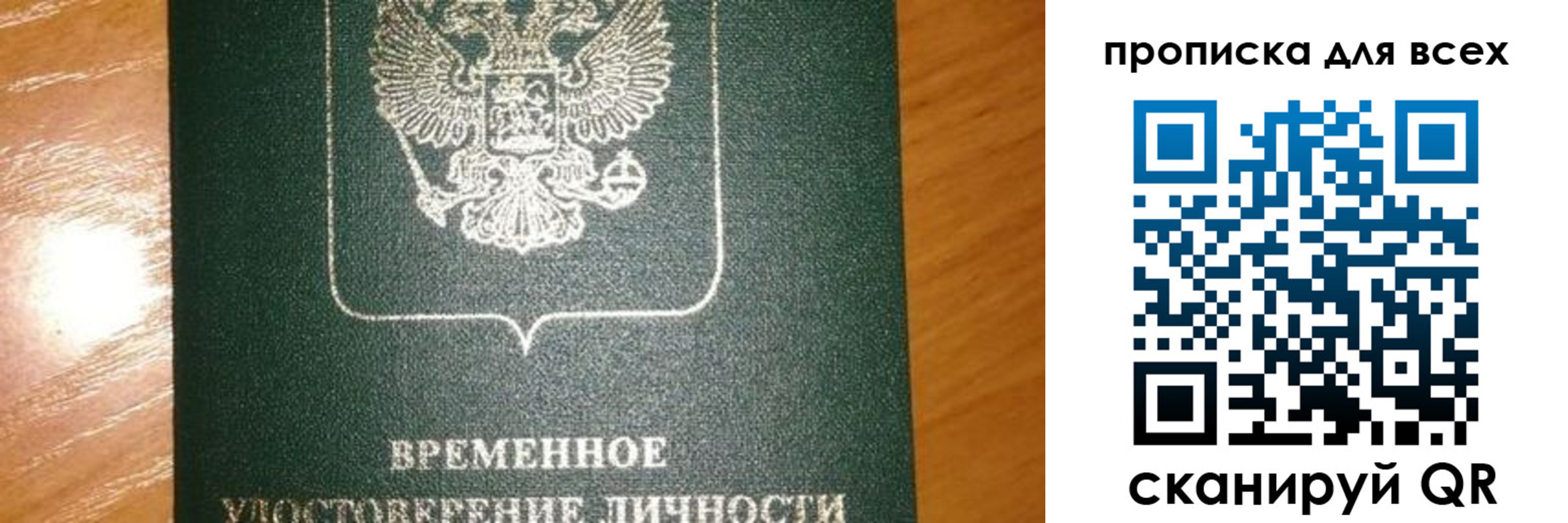 прописка в квартире в Боровичах