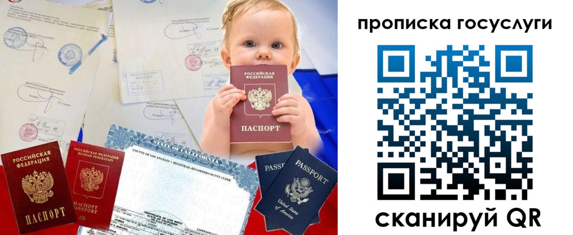 прописка регистрация в Боровичах