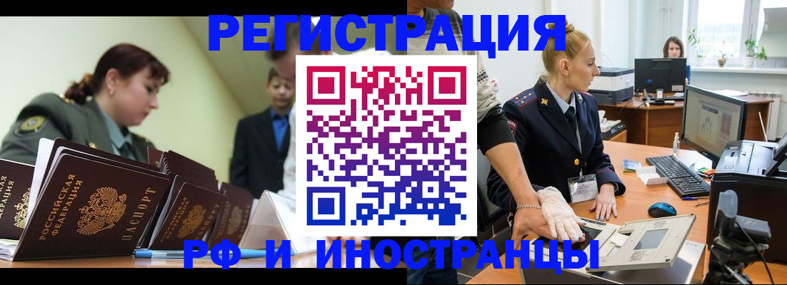 где прописаться в Боровичах