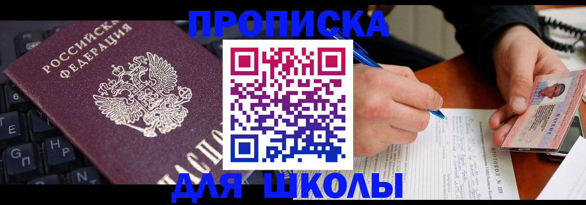 временная регистрация для всех в Боровичах