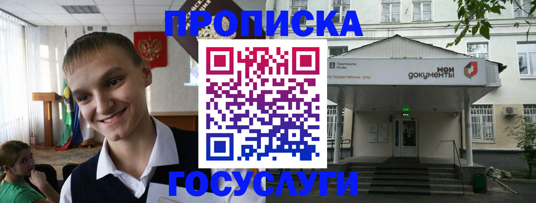 временная регистрация купить в Боровичах