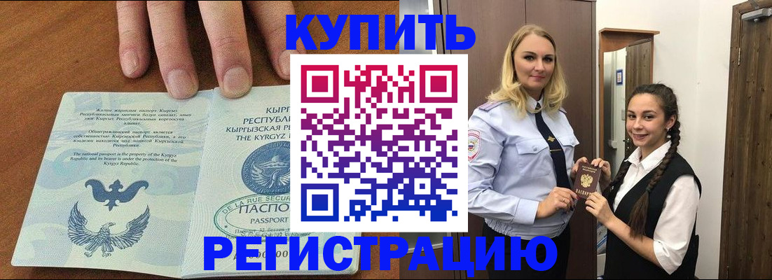 прописка для школы в Боровичах