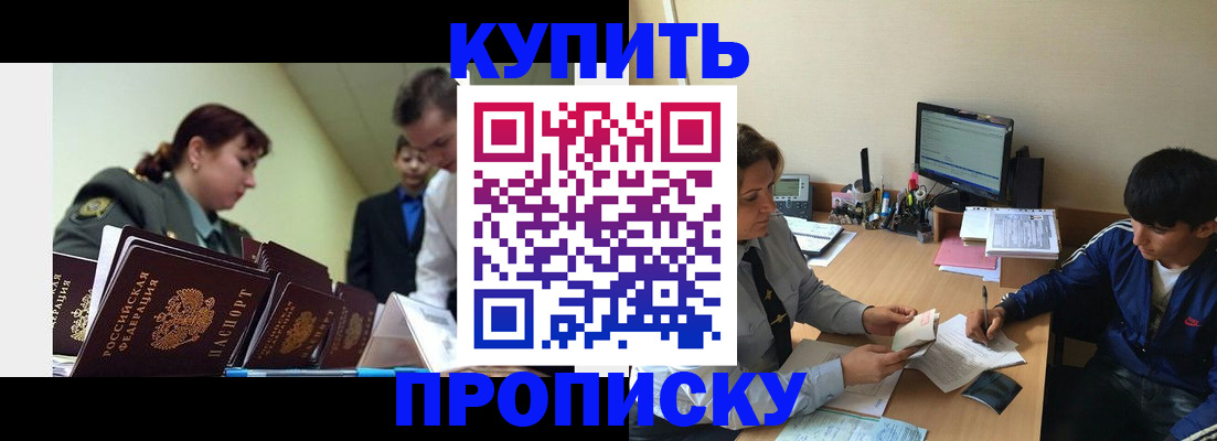 пропишу в квартире в Боровичах