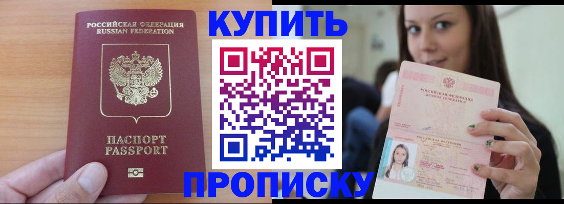 временная регистрация 2025 в Боровичах