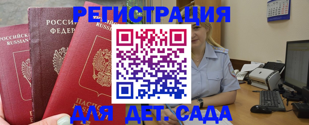 временная регистрация поиск в Боровичах